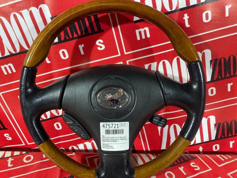 Руль, 21900 рублей, Солонцы