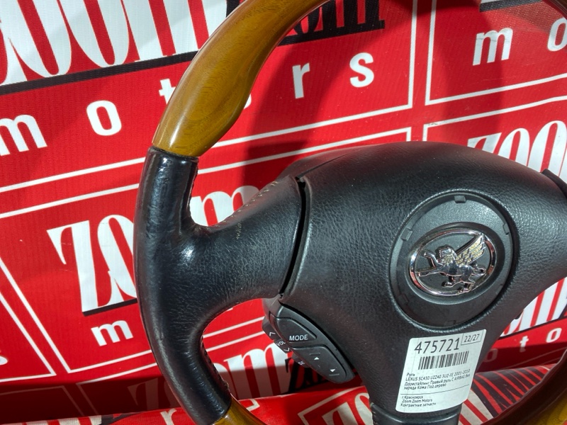 Руль, 21900 рублей, Солонцы