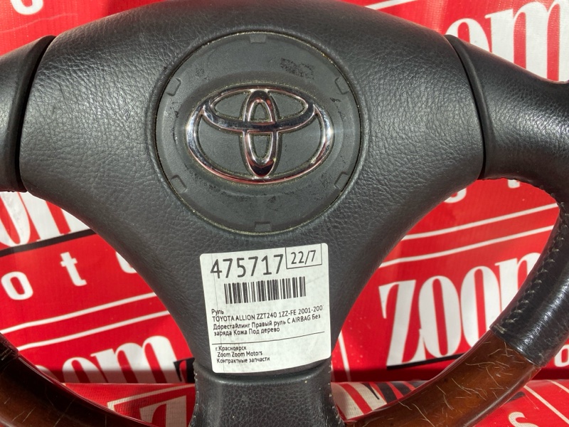 Руль, 6200 рублей, Красноярск