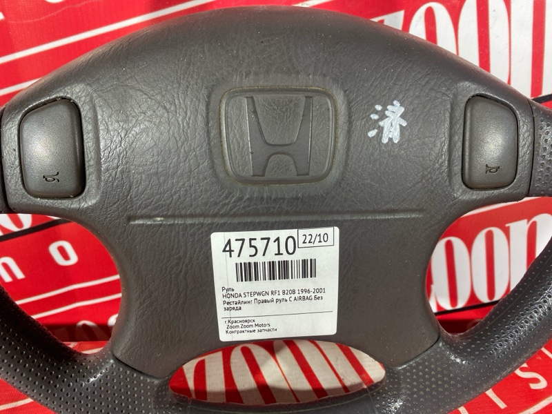 Руль, 3800 рублей, Красноярск