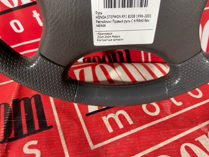 Руль, 3800 рублей, Красноярск