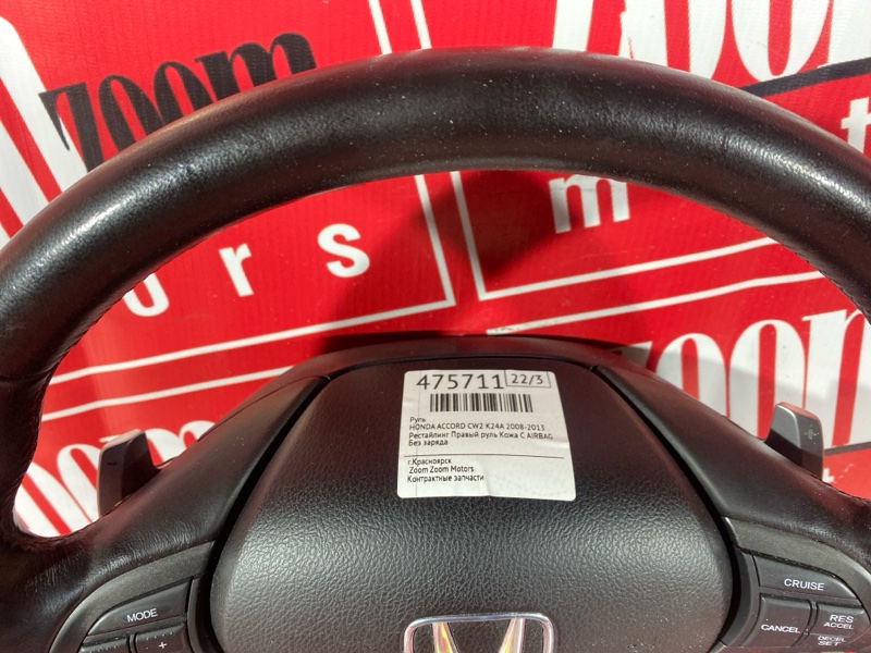 Руль, 6200 рублей, Красноярск