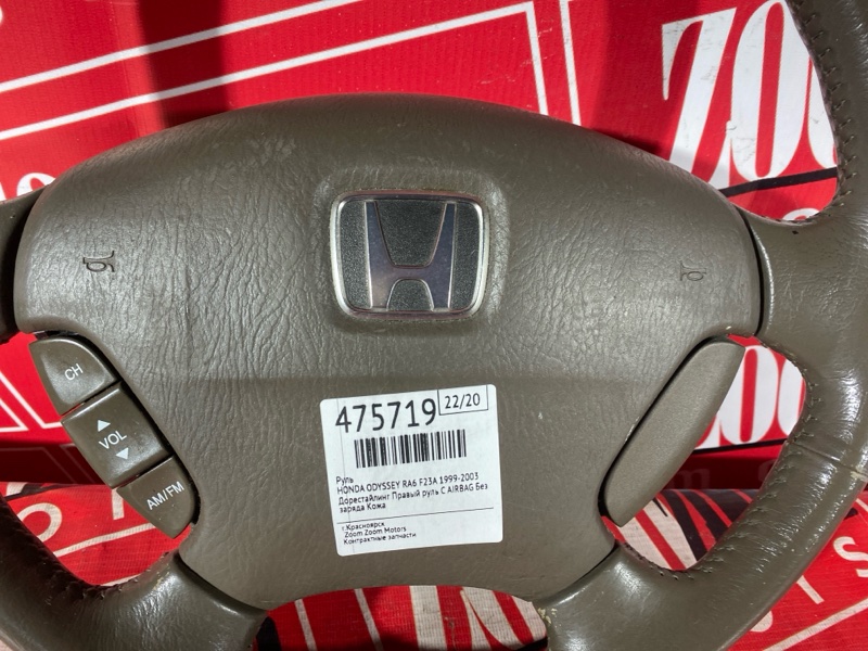 Руль, 4800 рублей, Красноярск