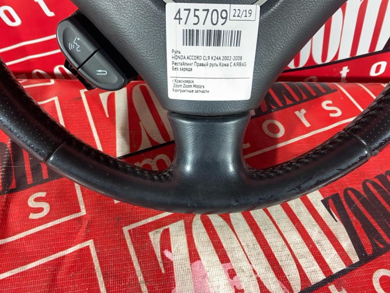 Руль, 8600 рублей, Красноярск