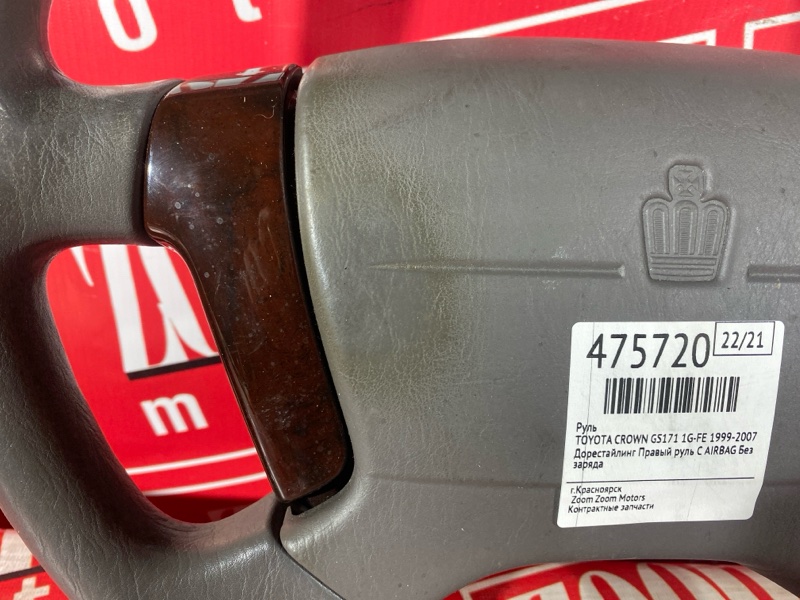 Руль, 6200 рублей, Красноярск