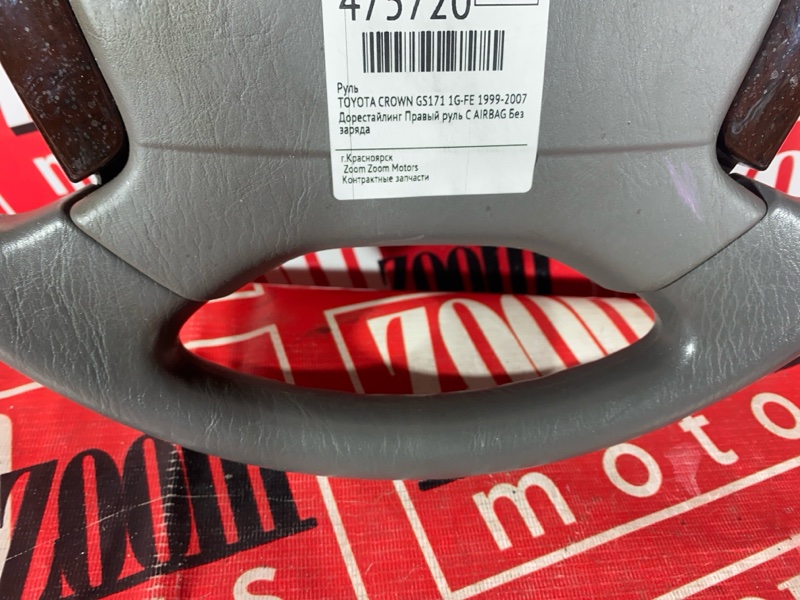 Руль, 6200 рублей, Красноярск