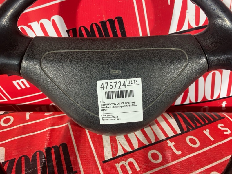 Руль, 2900 рублей, Красноярск