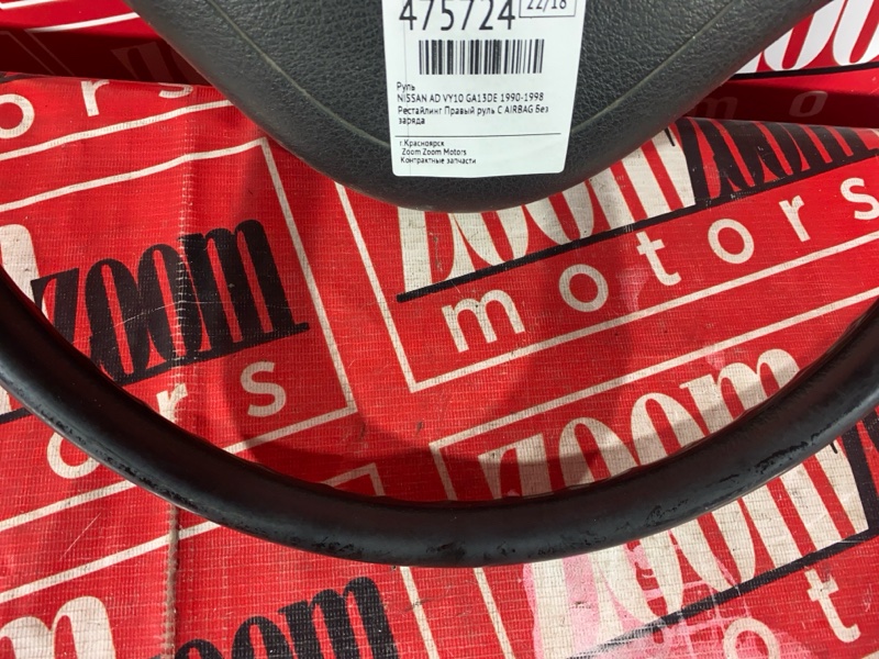 Руль, 2900 рублей, Красноярск