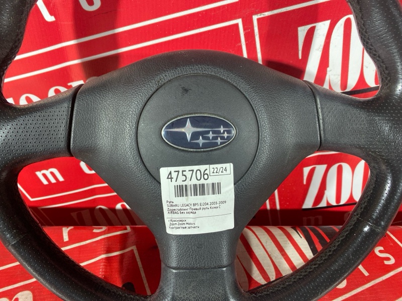 Руль, 4800 рублей, Красноярск