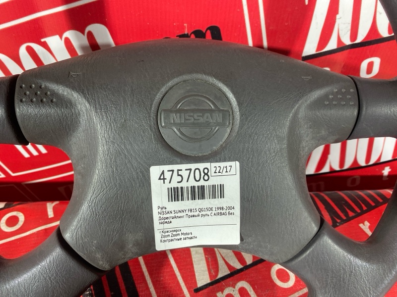 Руль, 3400 рублей, Красноярск