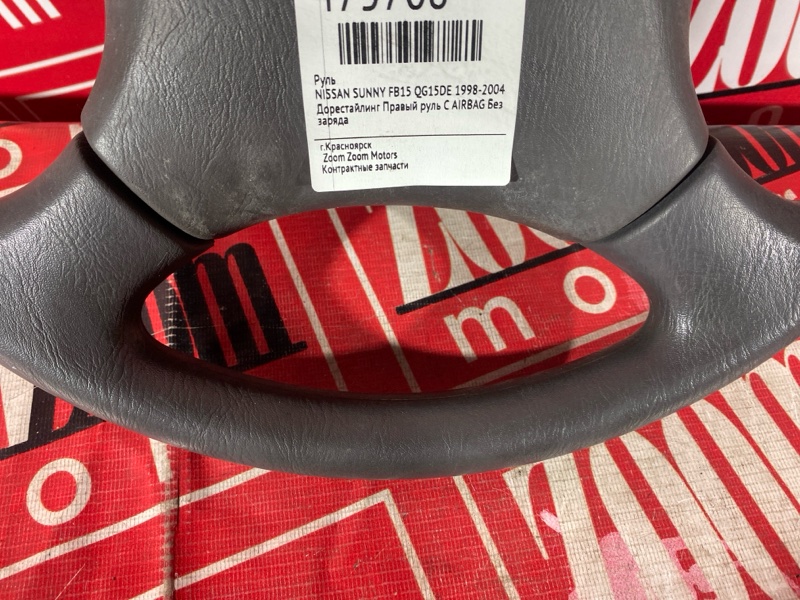 Руль, 3400 рублей, Красноярск