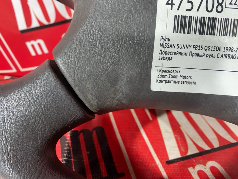 Руль, 3400 рублей, Красноярск