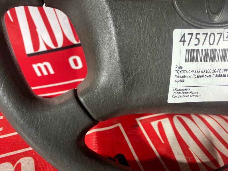 Руль, 4300 рублей, Красноярск