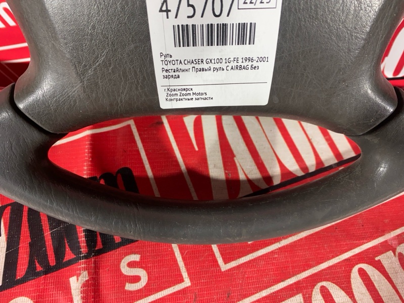 Руль, 4300 рублей, Красноярск