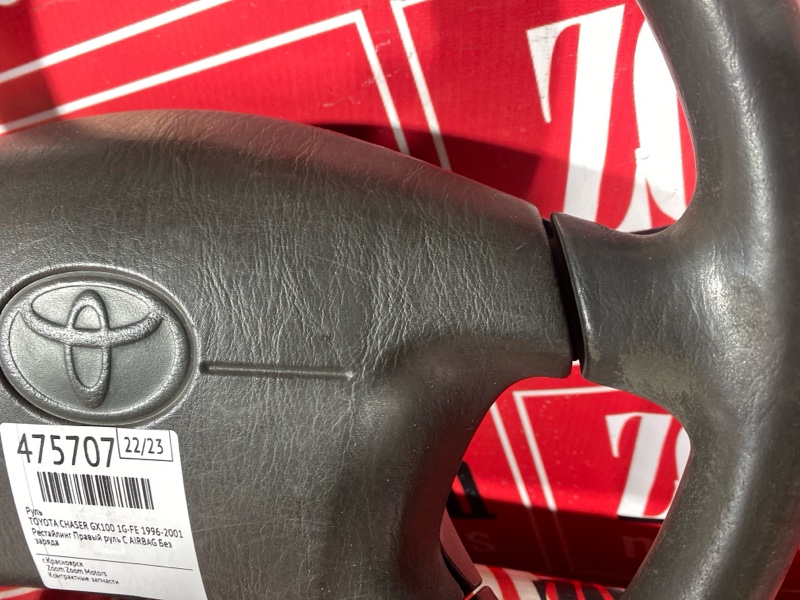 Руль, 4300 рублей, Красноярск