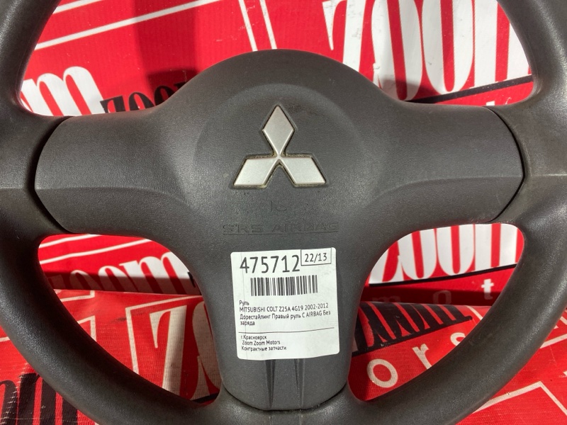 Руль, 4600 рублей, Красноярск