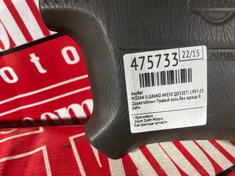 Аирбаг, 1000 рублей, Красноярск