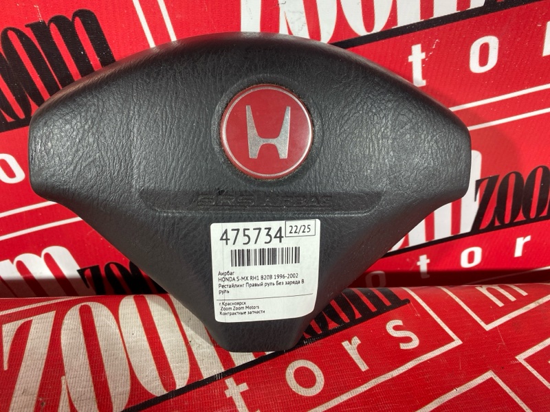 Аирбаг, 1500 рублей, Красноярск