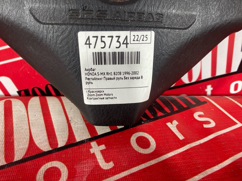 Аирбаг, 1500 рублей, Красноярск