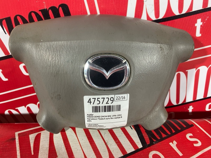 Аирбаг, 800 рублей, Красноярск