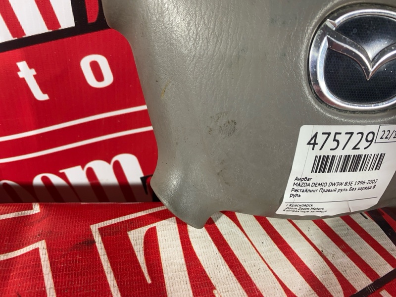 Аирбаг, 800 рублей, Красноярск