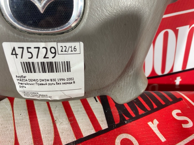 Аирбаг, 800 рублей, Красноярск