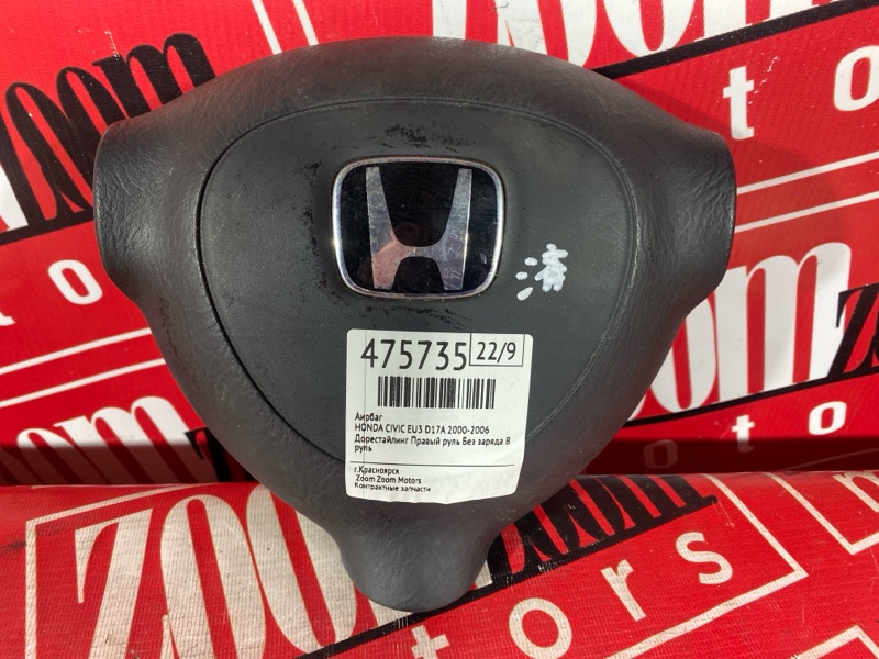 Аирбаг, 1900 рублей, Красноярск