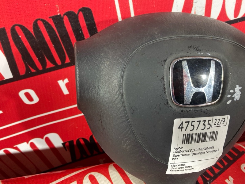 Аирбаг, 1900 рублей, Красноярск