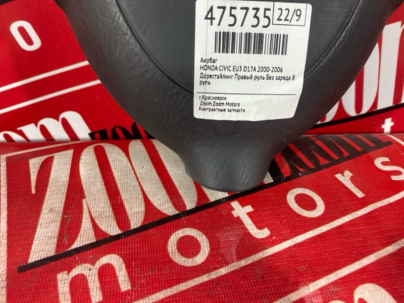 Аирбаг, 1900 рублей, Красноярск