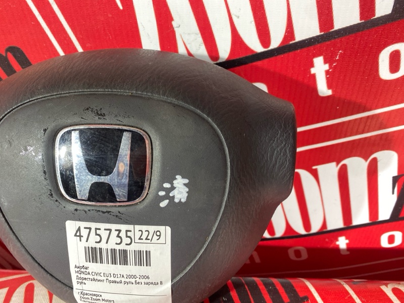 Аирбаг, 1900 рублей, Красноярск