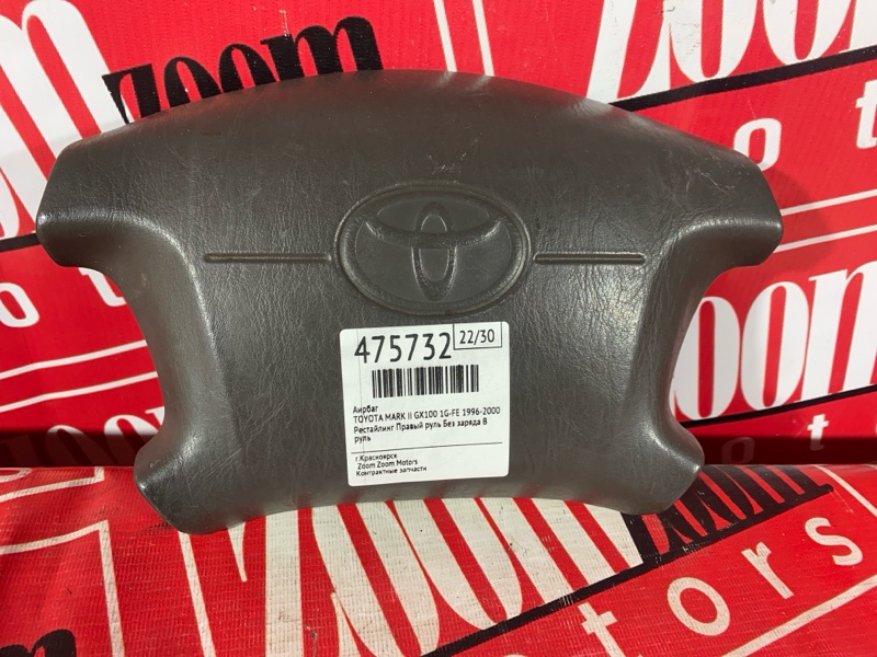 Аирбаг, 1000 рублей, Красноярск