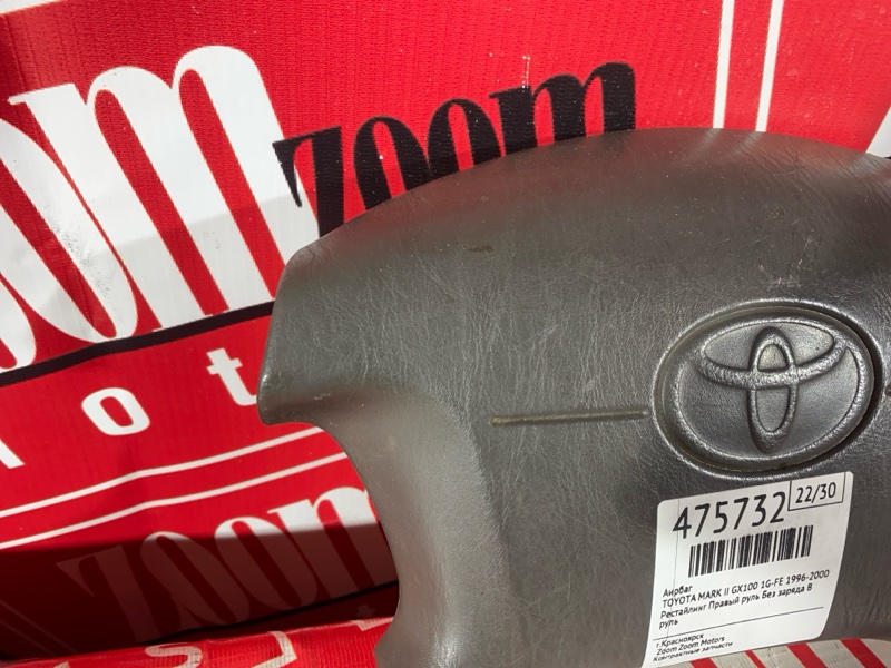 Аирбаг, 1000 рублей, Красноярск