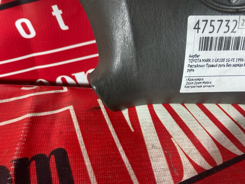 Аирбаг, 1000 рублей, Красноярск