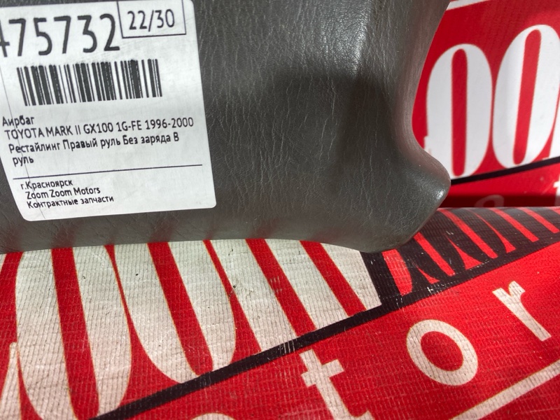 Аирбаг, 1000 рублей, Красноярск