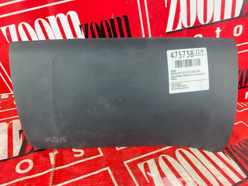 Аирбаг, 1000 рублей, Красноярск