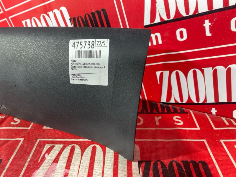 Аирбаг, 1000 рублей, Красноярск