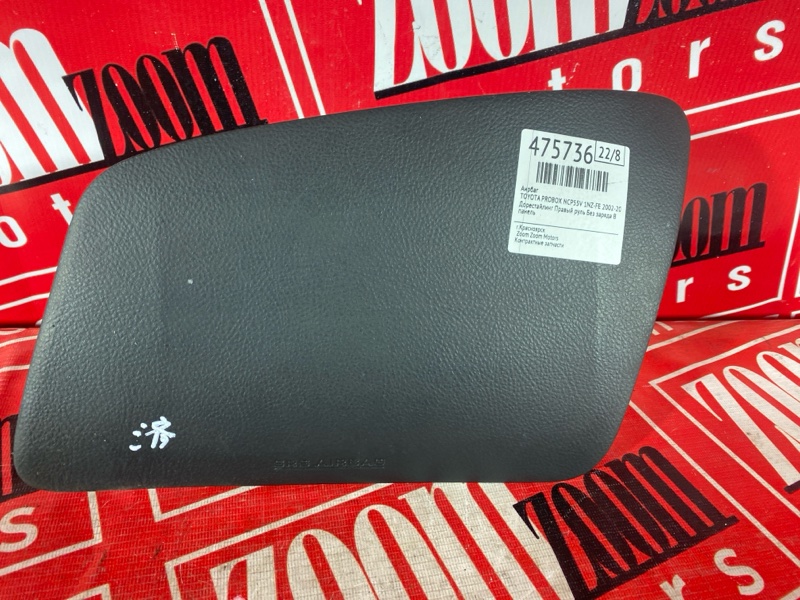 Аирбаг, 1200 рублей, Красноярск