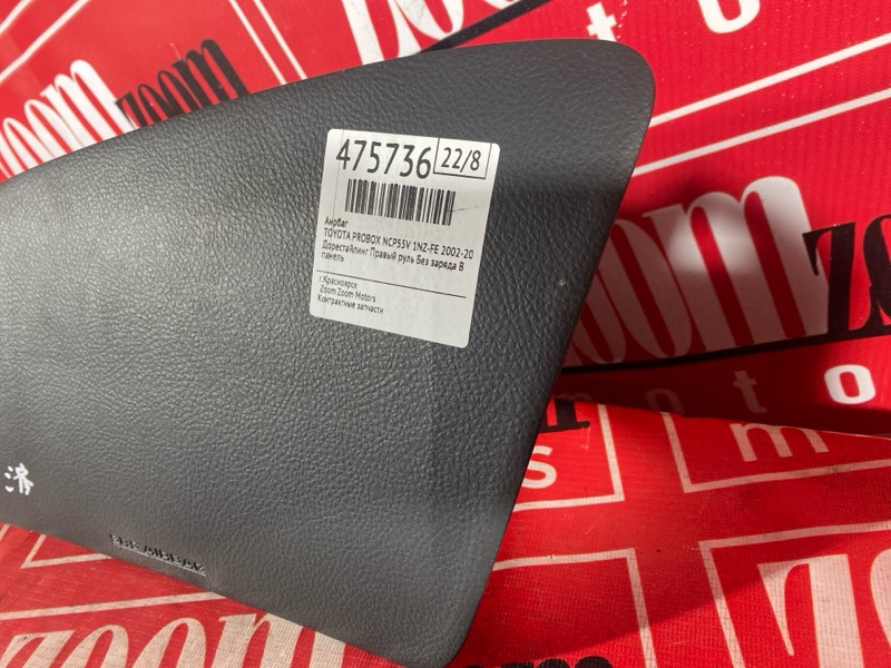 Аирбаг, 1200 рублей, Красноярск