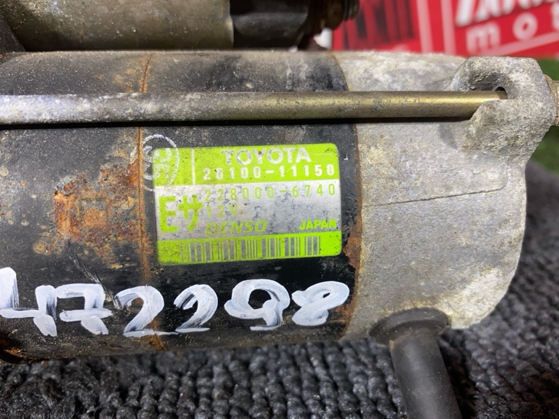 Стартер, 5000 рублей, Красноярск