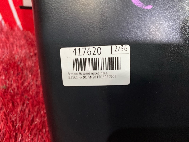 Зеркало боковое, 7600 рублей, Красноярск