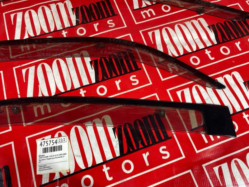 Ветровик, 1200 рублей, Красноярск