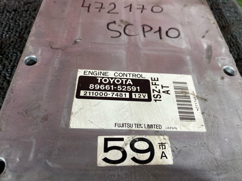 Компьютер (Блок управления), 800 рублей, Солонцы