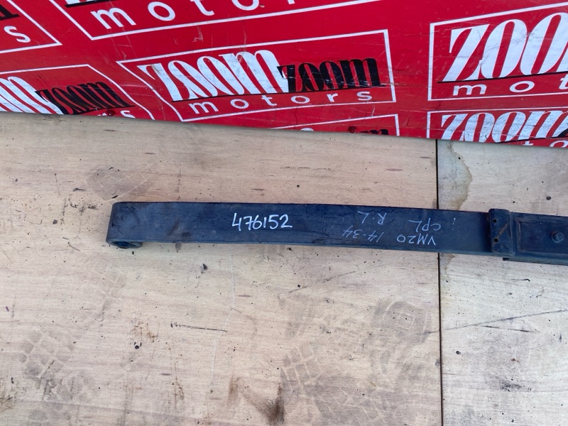 Рессора, 2200 рублей, Солонцы