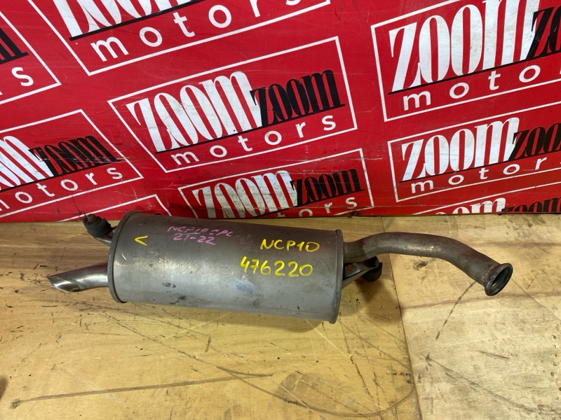 Глушитель, 4800 рублей, Солонцы