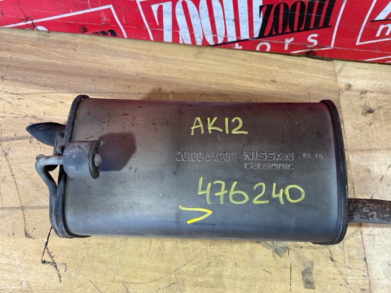 Глушитель, 4500 рублей, Солонцы