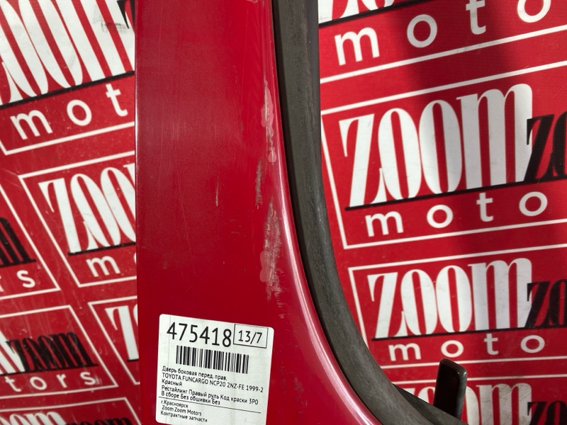 Дверь боковая, 5900 рублей, Красноярск