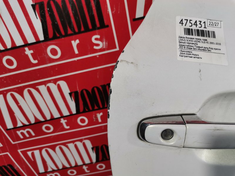 Дверь боковая, 8600 рублей, Красноярск