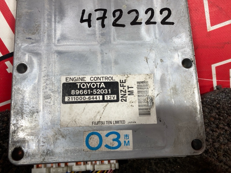 Компьютер (Блок управления), 1900 рублей, Солонцы