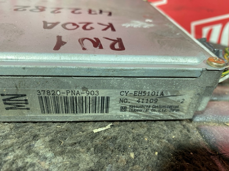 Компьютер (Блок управления), 1000 рублей, Солонцы