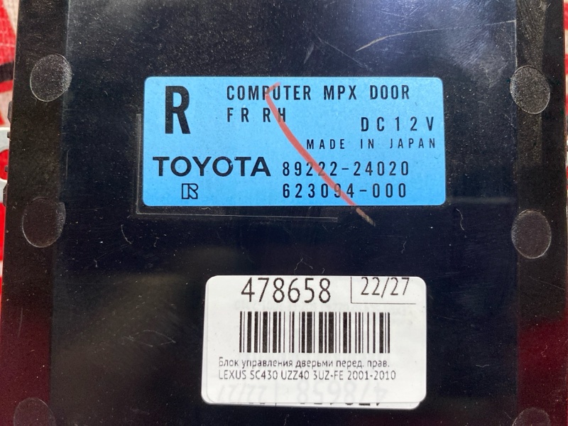 Блок управления дверьми, 1000 рублей, Красноярск